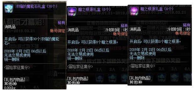 2019年DNF新年活动是什么 2019年DNF新年活动详情 36