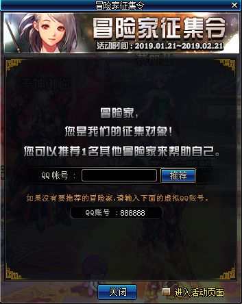 2019年DNF新年活动是什么 2019年DNF新年活动详情 26