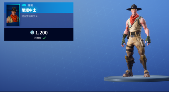 堡垒之夜1月4日每日商城有什么 堡垒之夜1月4日每日商城一览 4