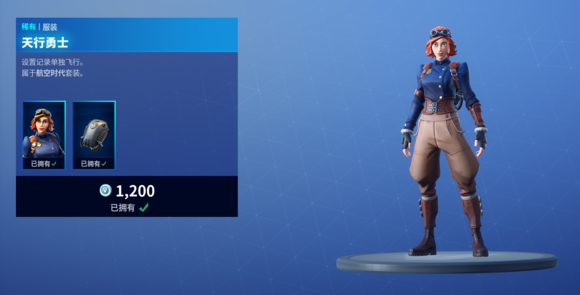 堡垒之夜1月4日每日商城有什么 堡垒之夜1月4日每日商城一览 2