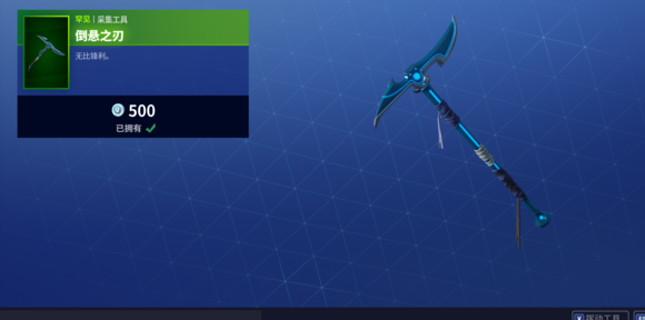 堡垒之夜1月4日每日商城有什么 堡垒之夜1月4日每日商城一览 3