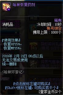 DNF皇家金币怎么获取 DNF皇家金币获得方法推荐 2