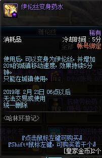 DNF皇家金币怎么获取 DNF皇家金币获得方法推荐 3
