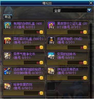 dnf哈林环游记活动怎么玩 哈林环游记活动玩法奖励 2