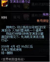 dnf世界树英雄传说有什么奖励 世界树英雄传说奖励介绍 7