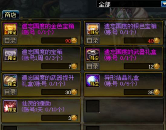 dnf世界树英雄传说有什么奖励 世界树英雄传说奖励介绍 1