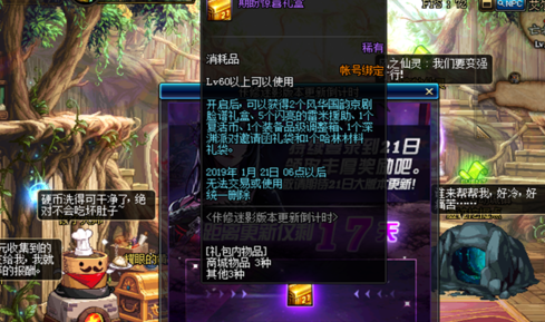 dnf佧修迷影版本倒计时活动怎么玩 dnf佧修迷影版本倒计时活动玩法介绍 4