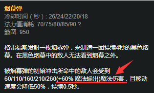 英雄联盟AP男枪玩法教学 lol8.24b版本AP男枪攻略 2