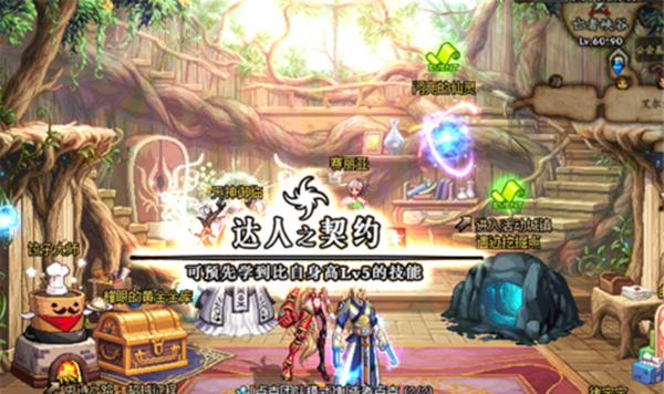 dnf失落之境神秘药草在哪获得 dnf失落之境神秘药草获取攻略 6