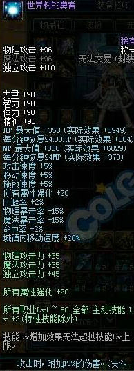 dnf2019春节套称号怎么样 dnf2019春节称号属性爆料 1