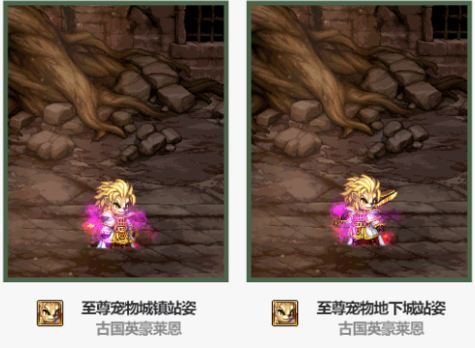 dnf古国英豪莱恩宠物属性 dnf古国英豪莱恩怎么得 1