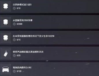 绝地求生雪地通行证第四周挑战任务怎么完成 雪地通行证第四周挑战任务完成攻略 2