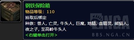 魔兽世界下周大事件有什么内容 魔兽世界下周大事件一览 4
