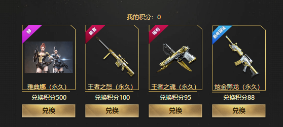 CF1月春节高概率版王者夺宝活动地址 CF1月春节高概率版王者夺宝活动详情 4