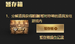 CF1月春节高概率版王者夺宝活动地址 CF1月春节高概率版王者夺宝活动详情 5