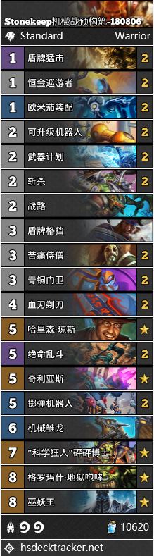 炉石传说1月10日是乱斗魔方卡组推荐 炉石传说乱斗魔方新旧混搭高胜率套牌 2