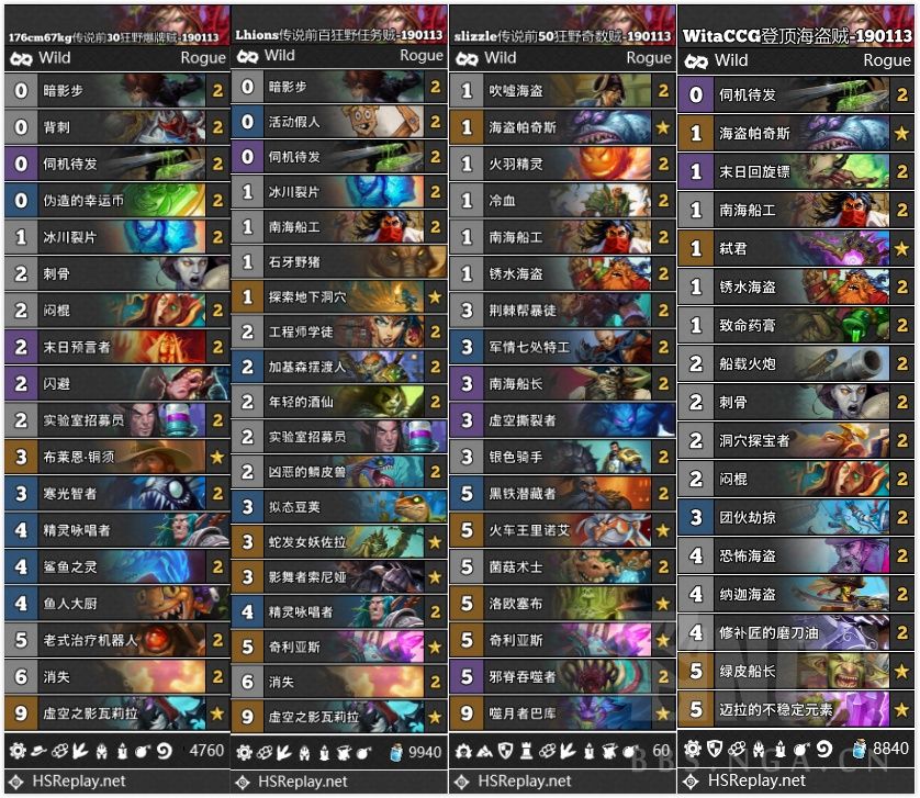 炉石传说1月13日24套直播卡组分享 炉石传说1月13日9职业狂野卡组分享 8