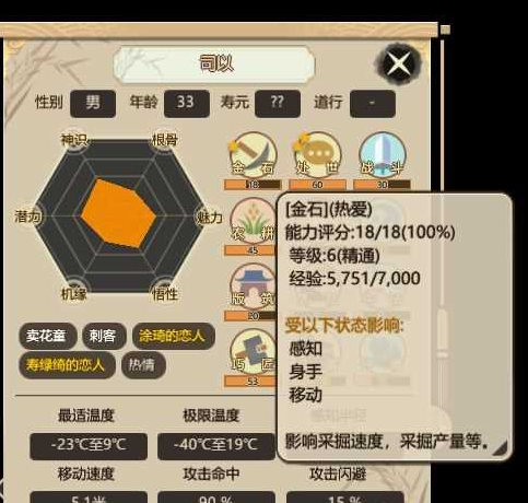 了不起的修仙模拟器外门弟子怎么样 了不起的修仙模拟器外门弟子玩法攻略 8