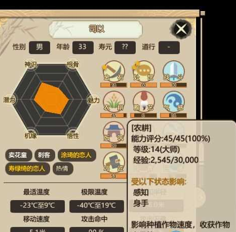 了不起的修仙模拟器外门弟子怎么样 了不起的修仙模拟器外门弟子玩法攻略 7