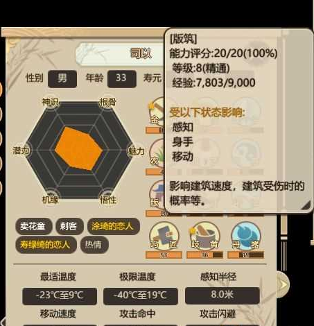 了不起的修仙模拟器外门弟子怎么样 了不起的修仙模拟器外门弟子玩法攻略 6