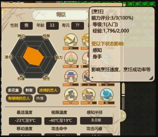 了不起的修仙模拟器外门弟子怎么样 了不起的修仙模拟器外门弟子玩法攻略 4