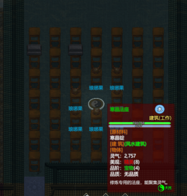 了不起的修仙模拟器五星突破房间建造教学 了不起的修仙模拟器全属性突破台建造方法 6