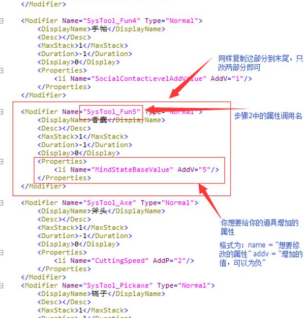 了不起的修仙模拟器物品属性怎么修改 了不起的修仙模拟器物品属性修改方法 4