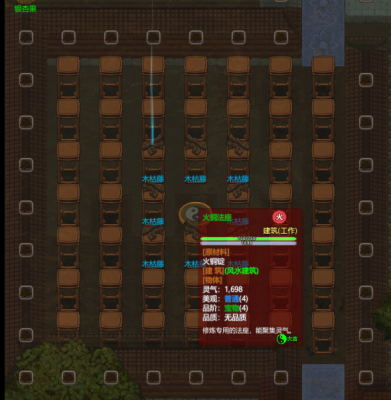 了不起的修仙模拟器五星突破房间建造教学 了不起的修仙模拟器全属性突破台建造方法 4