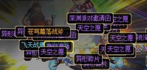 dnf苍穹武器怎么获得 dnf苍穹武器在哪掉落 1