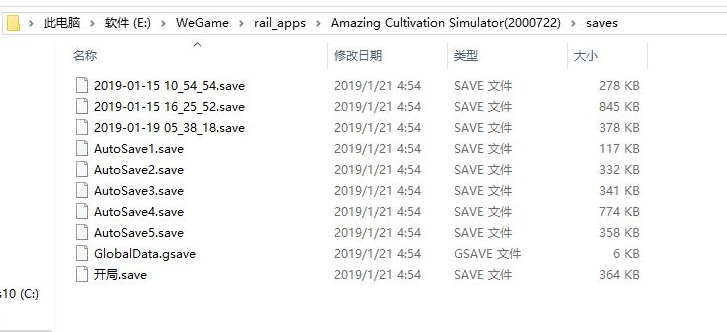 了不起的修仙模拟器各平台存档位置 WeGame和Steam平台存档位置一览 2