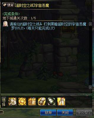 DNF超时空漩涡团本怎么进 DNF95版本普通超时空进入方法 3