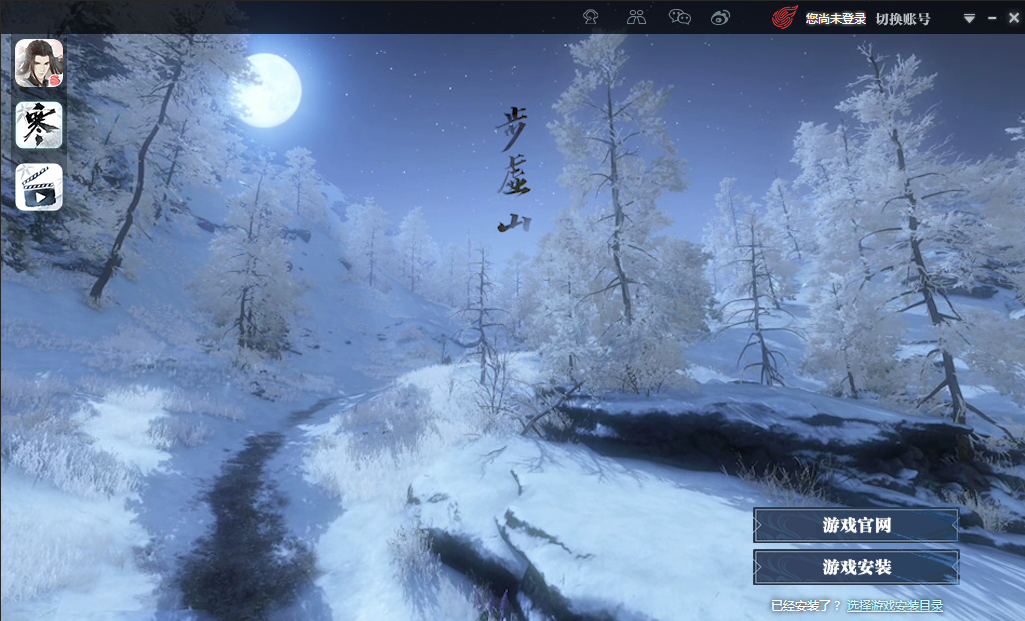 逆水寒咸鱼客户端与标准客户端升降级指南 6