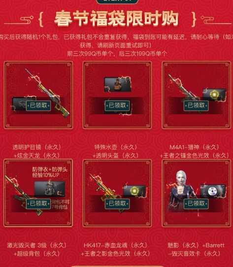 cf魅影多少钱 cf魅影什么什么时候出 1