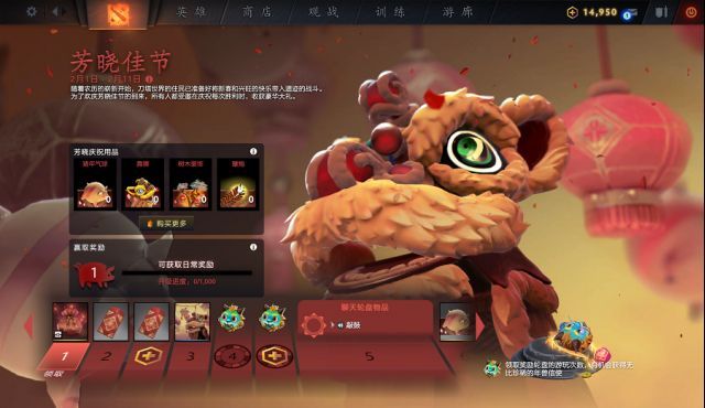 DOTA2珍稀年兽信使怎么获得 DOTA2年兽信使获得方法 1