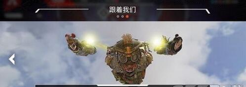Apex英雄怎么切换视角 Apex英雄fov视角切换方法分享 1