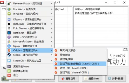 Apex英雄游戏下载速度很慢怎么办 Apex英雄下载速度慢解决方法 8