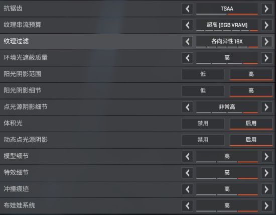 Apex英雄游戏怎么设置画面好 Apex英雄各显卡60帧画面设置推荐 5