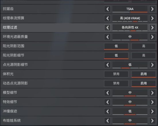 Apex英雄游戏怎么设置画面好 Apex英雄各显卡60帧画面设置推荐 3