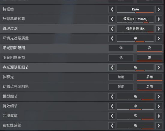 Apex英雄游戏怎么设置画面好 Apex英雄各显卡60帧画面设置推荐 4