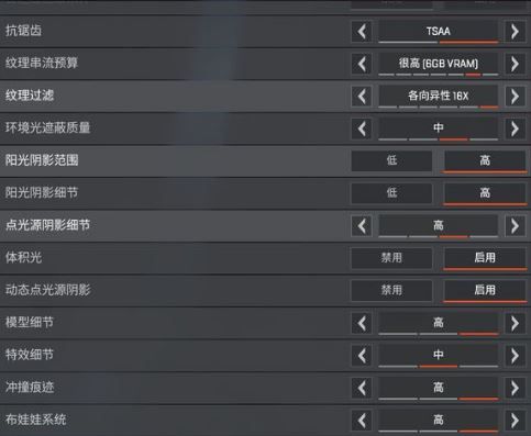 Apex英雄画面怎么设置更流畅 Apex英雄画面设置推荐 5