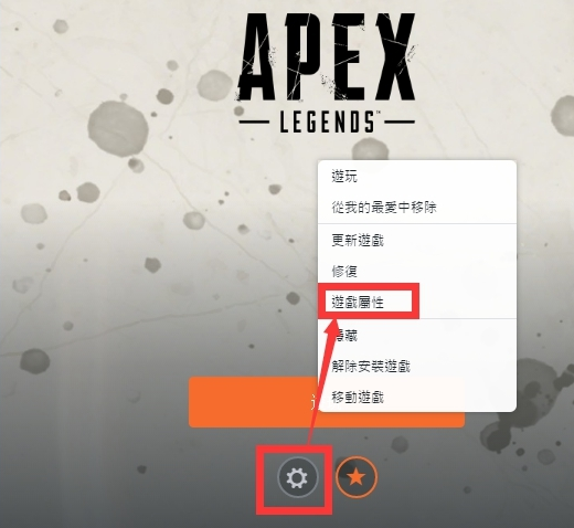 Apex英雄语言怎么设置成简体中文 Apex英雄简体中文设置方法 2