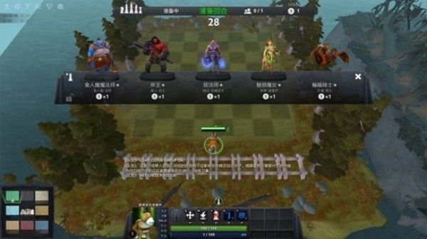 刀塔自走棋四兽人怎么玩 刀塔自走棋四兽人玩法攻略 1