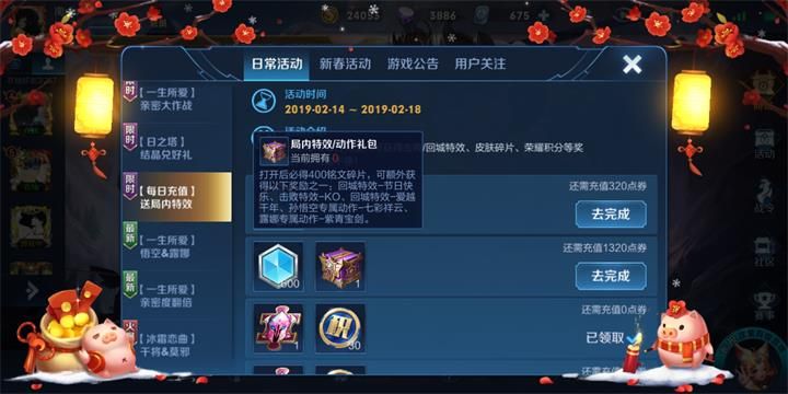 王者荣耀红绸飞舞个性动作怎么获得 王者荣耀红绸飞舞个性动作获得方法 1