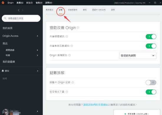 Apex英雄游戏更新速度慢怎么办 Apex英雄游戏更新慢解决方法 3