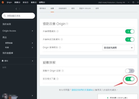 Apex英雄游戏更新速度慢怎么办 Apex英雄游戏更新慢解决方法 4