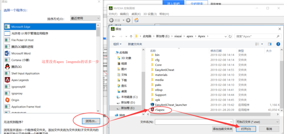 Apex英雄游戏很卡很模糊怎么办 Apex英雄独立显卡设置方法 4
