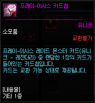 DNF普雷伊西斯副本玩法详情 DNF普雷raid副本规则一览 24