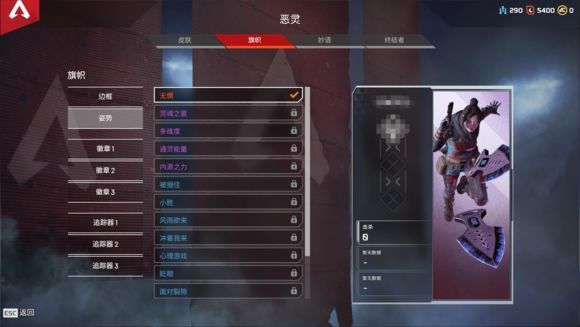 Apex英雄ps4版怎么换服务器 Apex英雄ps4版切换服务器方法 1