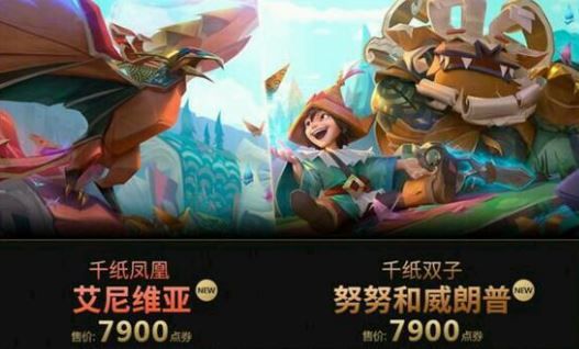 lol千纸凤凰艾维尼亚多少钱 千纸凤凰冰鸟图标/炫彩皮肤价格 1