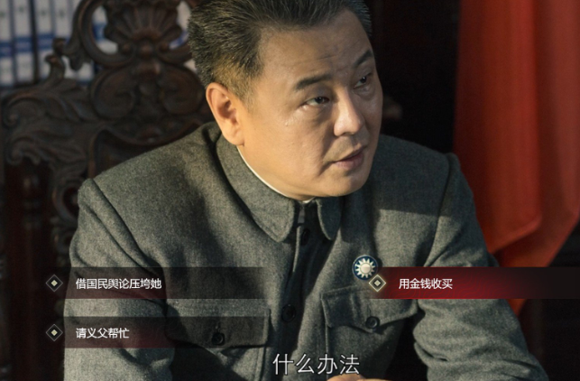 隐形守护者第八章全部坏结局流程 隐形守护者第八章全部坏结局图文攻略 37